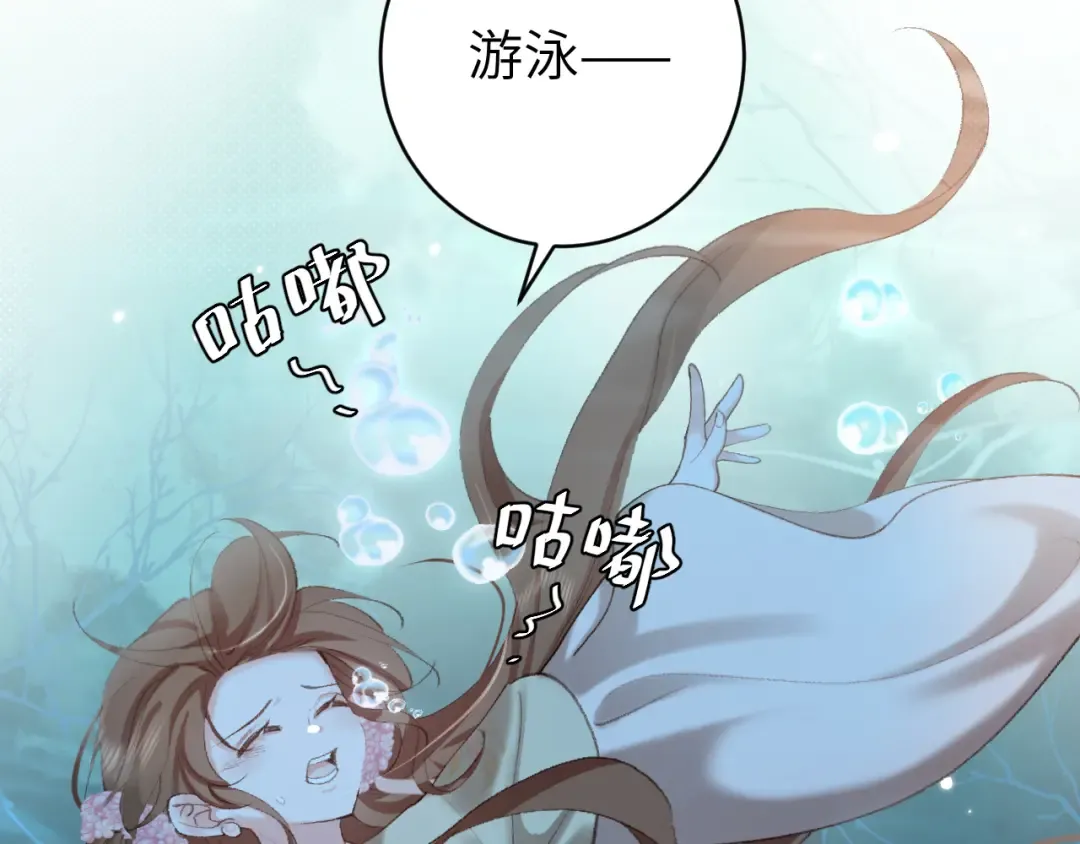 第253话 别怕，我在 第51页