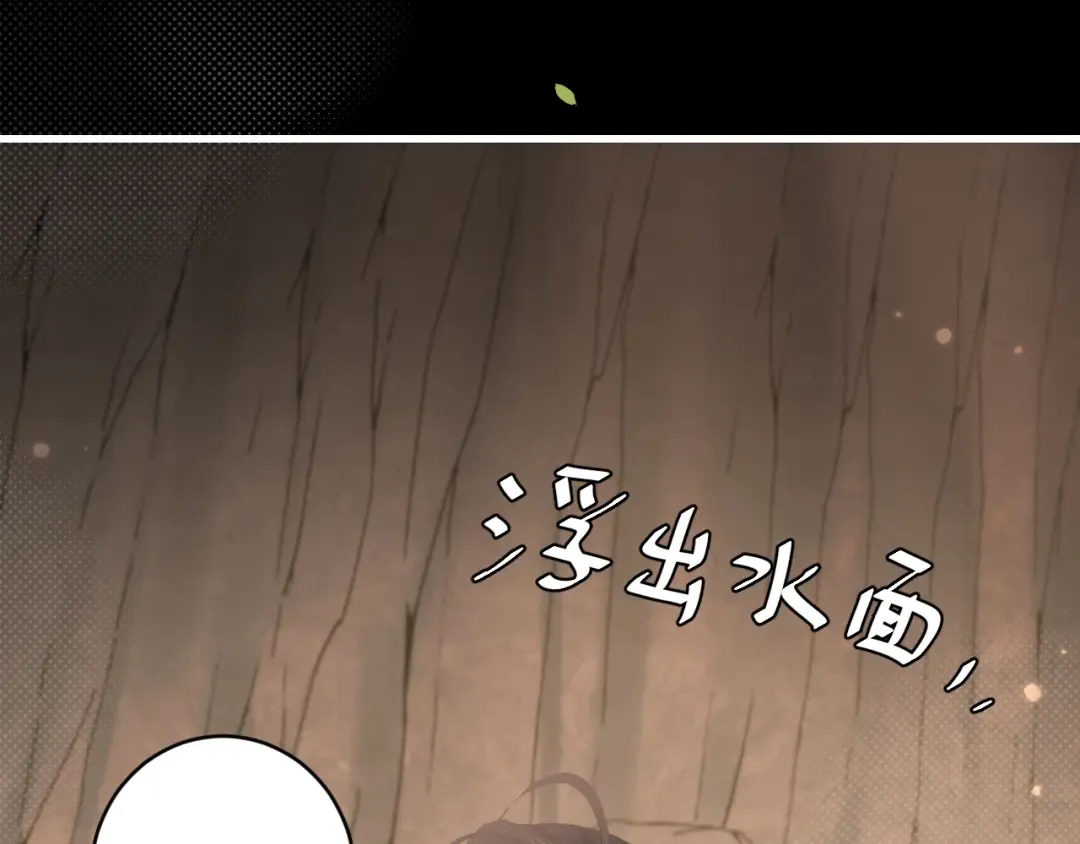 第253话 别怕，我在 第60页