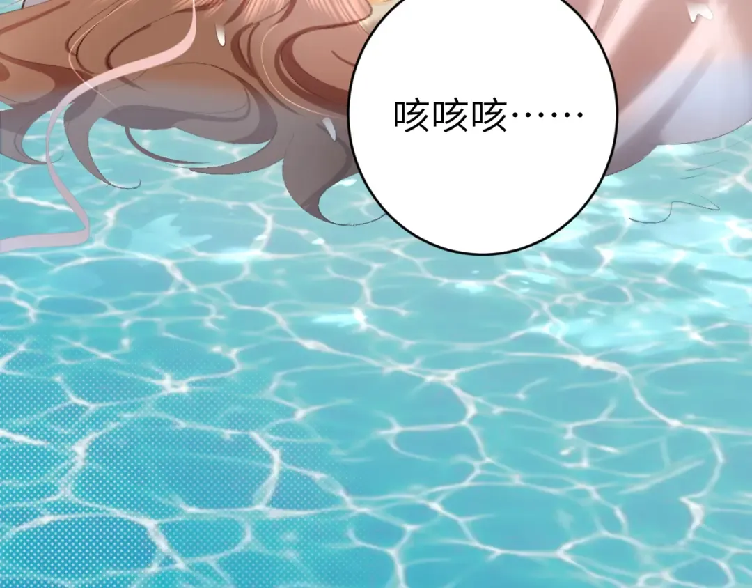 第253话 别怕，我在 第62页