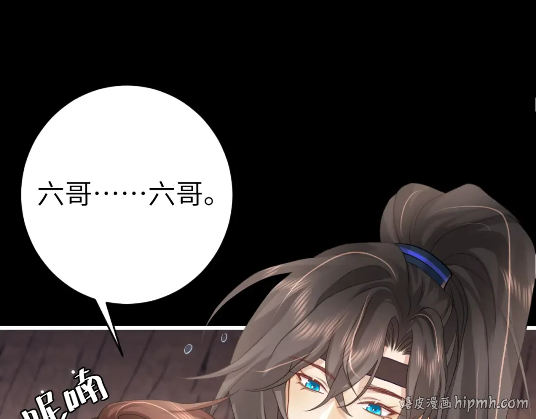 第253话 别怕，我在 第64页