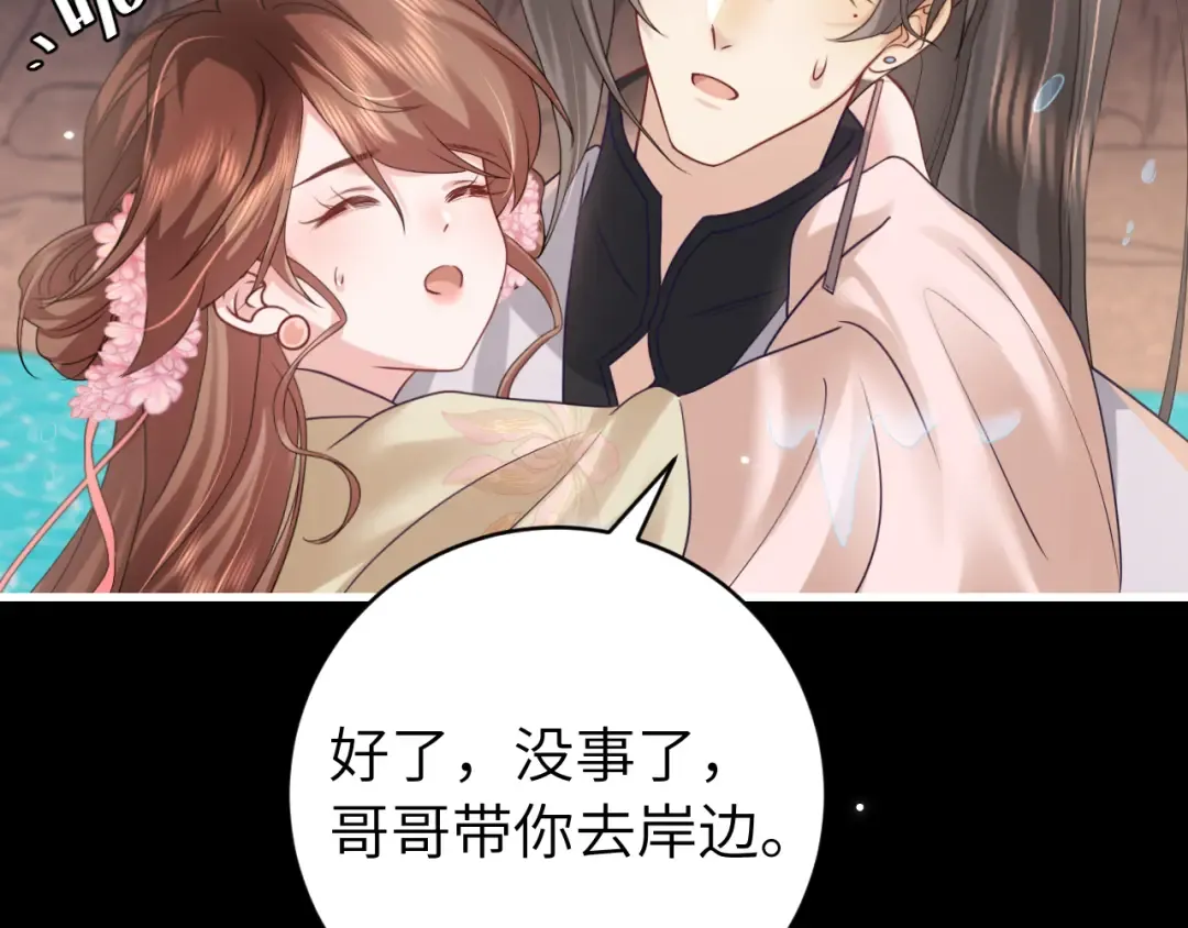 第253话 别怕，我在 第65页