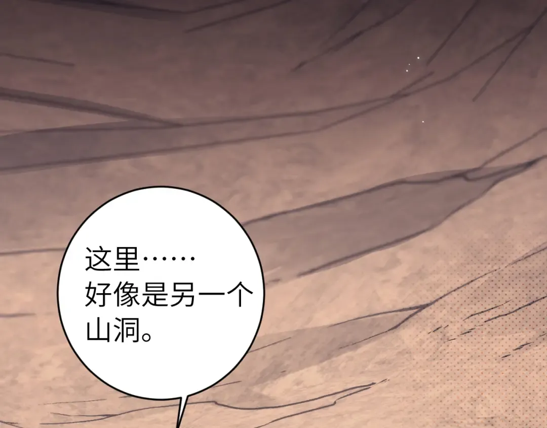 第253话 别怕，我在 第70页