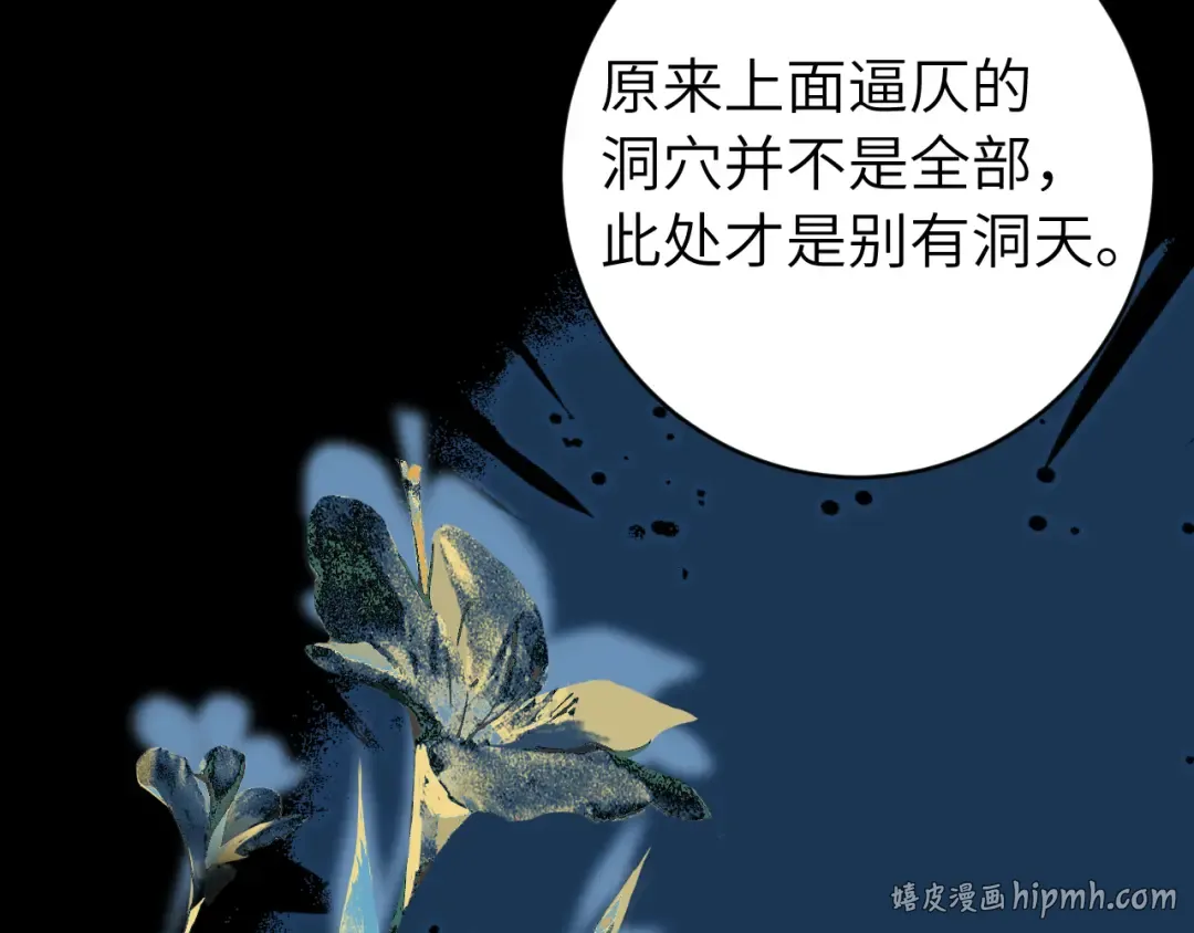 第253话 别怕，我在 第72页