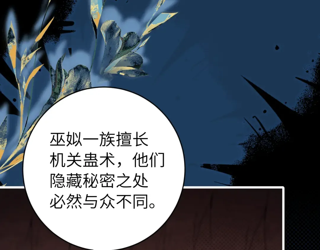 第253话 别怕，我在 第73页
