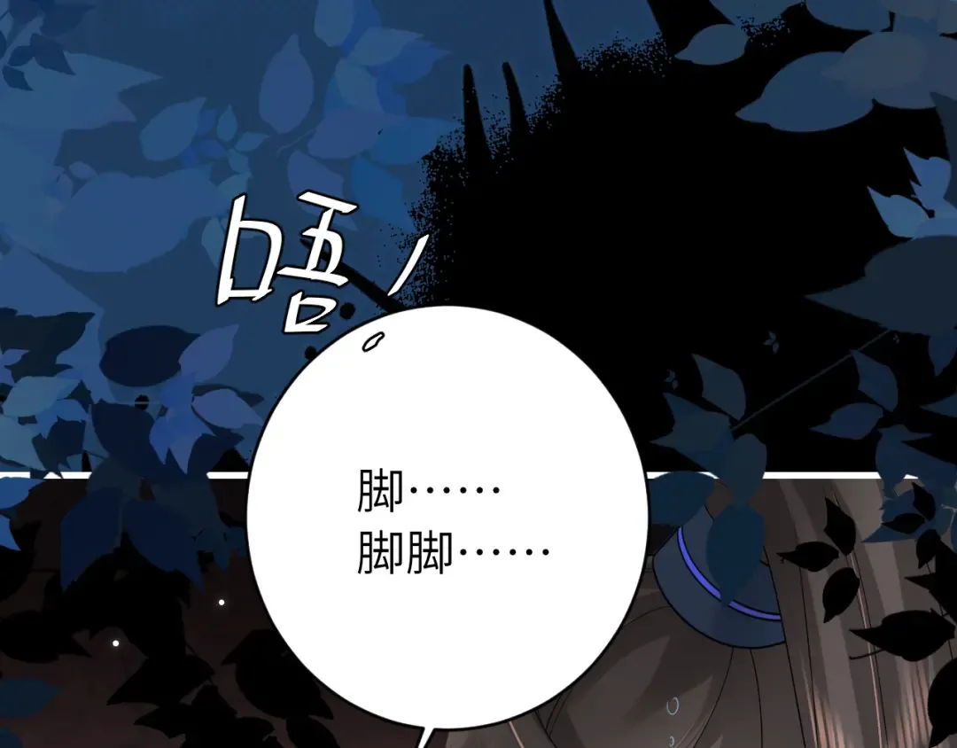 第253话 别怕，我在 第77页