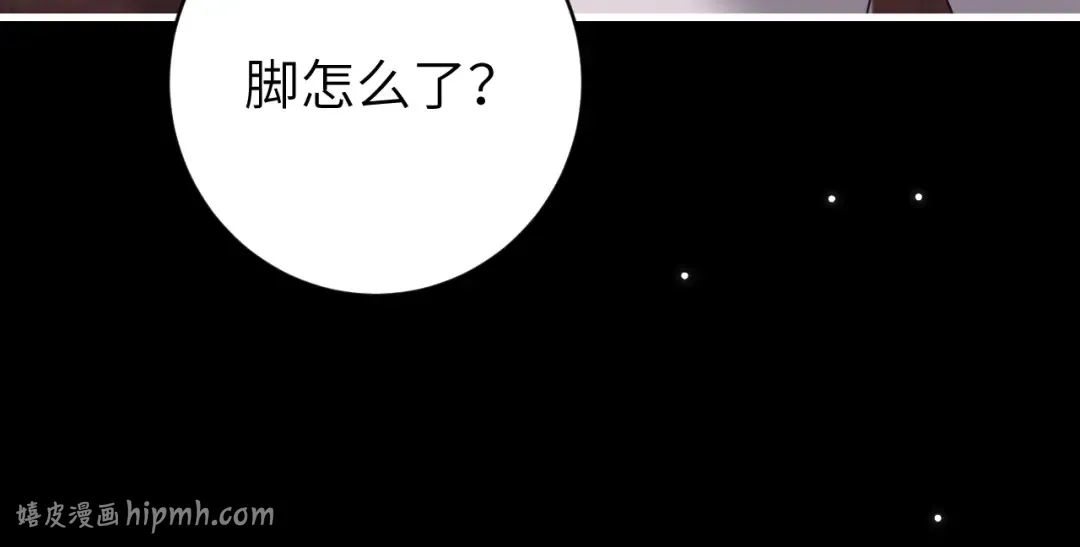 第253话 别怕，我在 第80页
