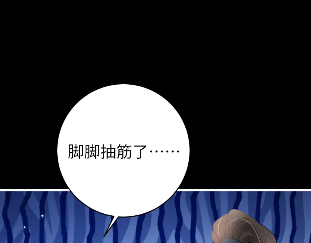 第253话 别怕，我在 第81页