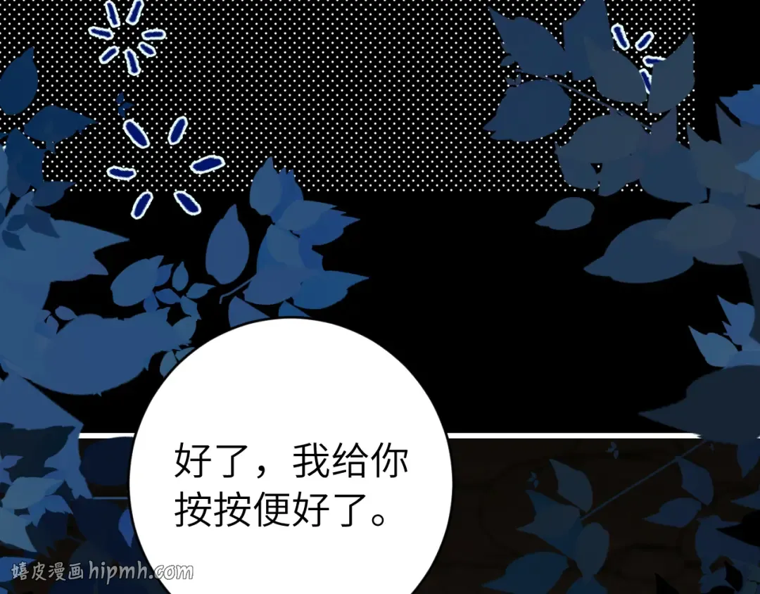 第253话 别怕，我在 第88页