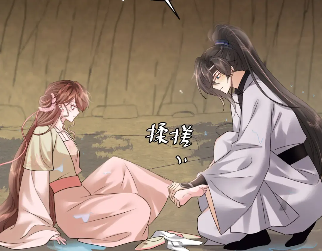 第253话 别怕，我在 第93页