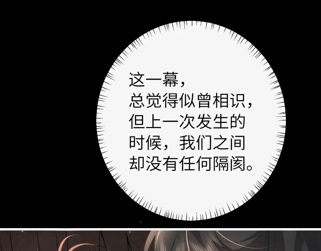 第253话 别怕，我在 第95页