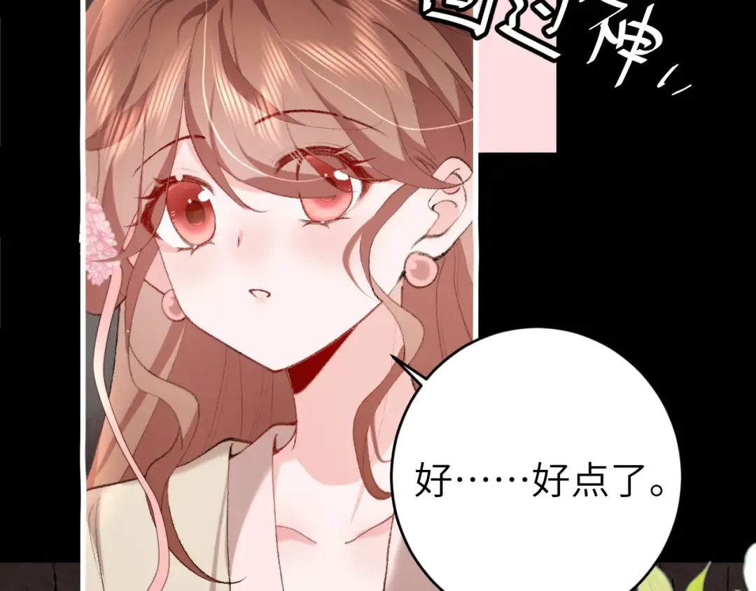 第253话 别怕，我在 第102页