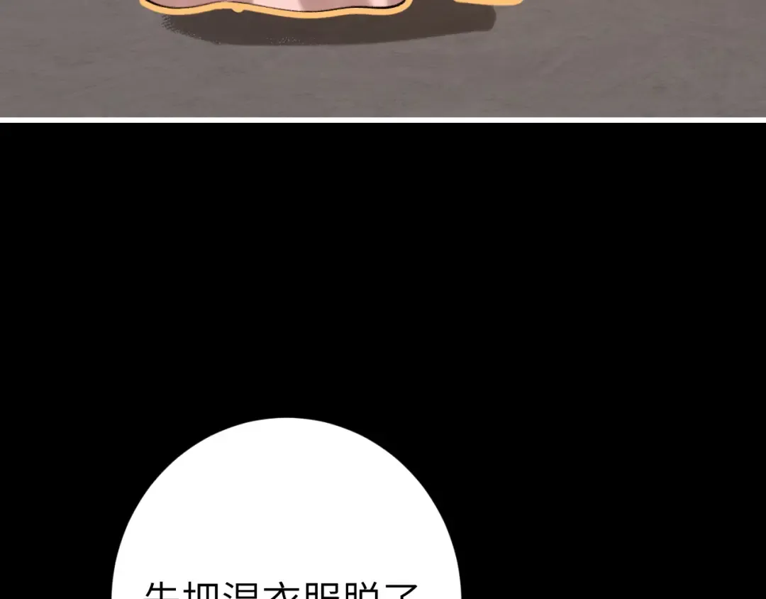 第253话 别怕，我在 第105页