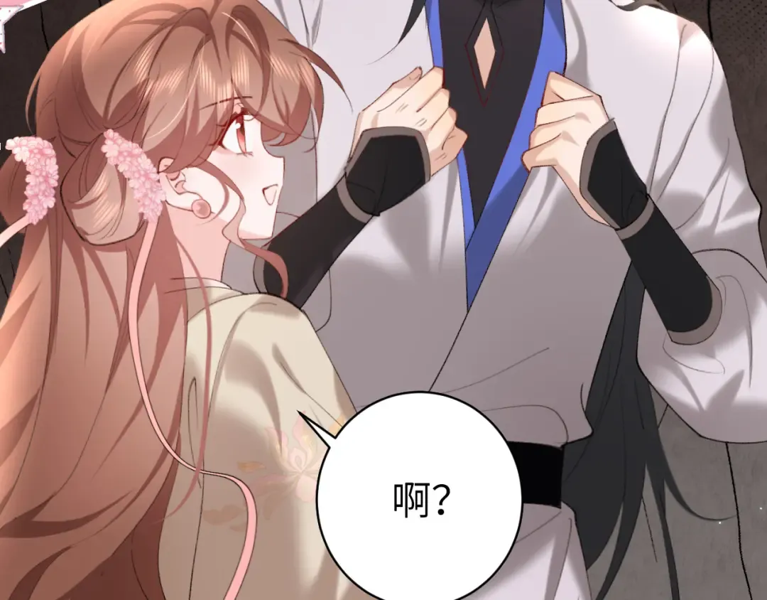 第253话 别怕，我在 第107页
