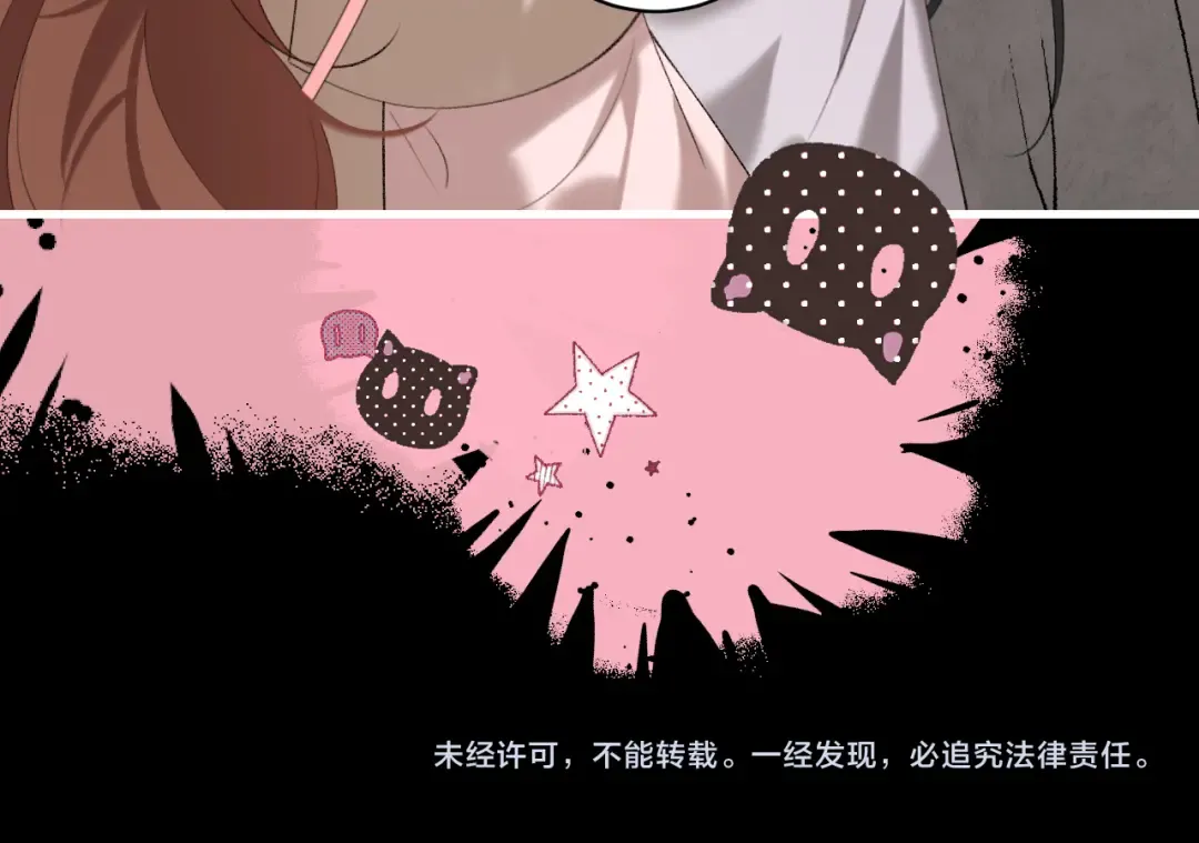 第253话 别怕，我在 第108页