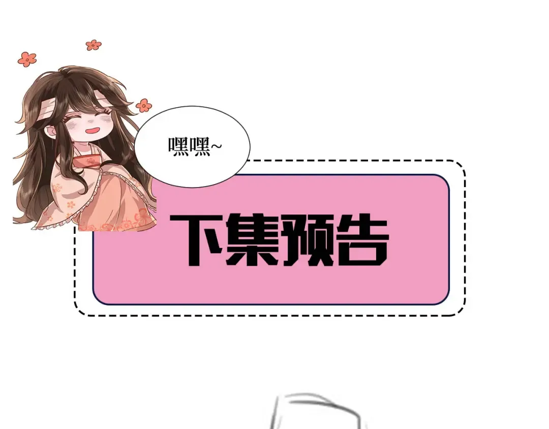 第253话 别怕，我在 第109页