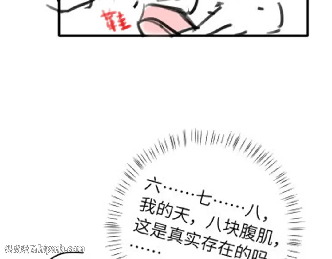 第253话 别怕，我在 第112页