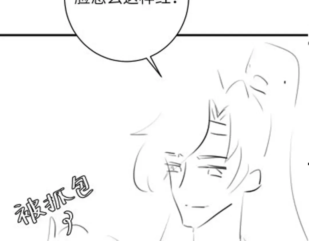 第253话 别怕，我在 第117页