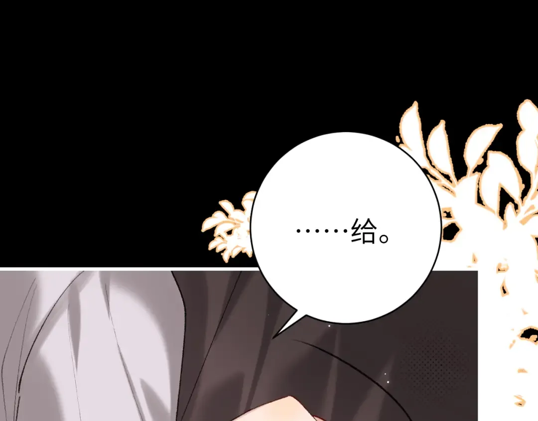 第254话 要摸吗？ 第9页