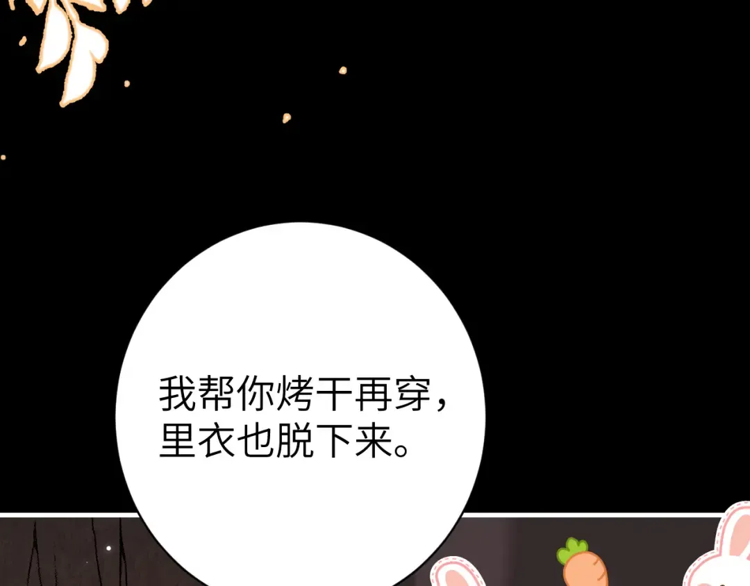 第254话 要摸吗？ 第11页