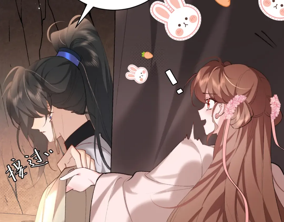 第254话 要摸吗？ 第12页