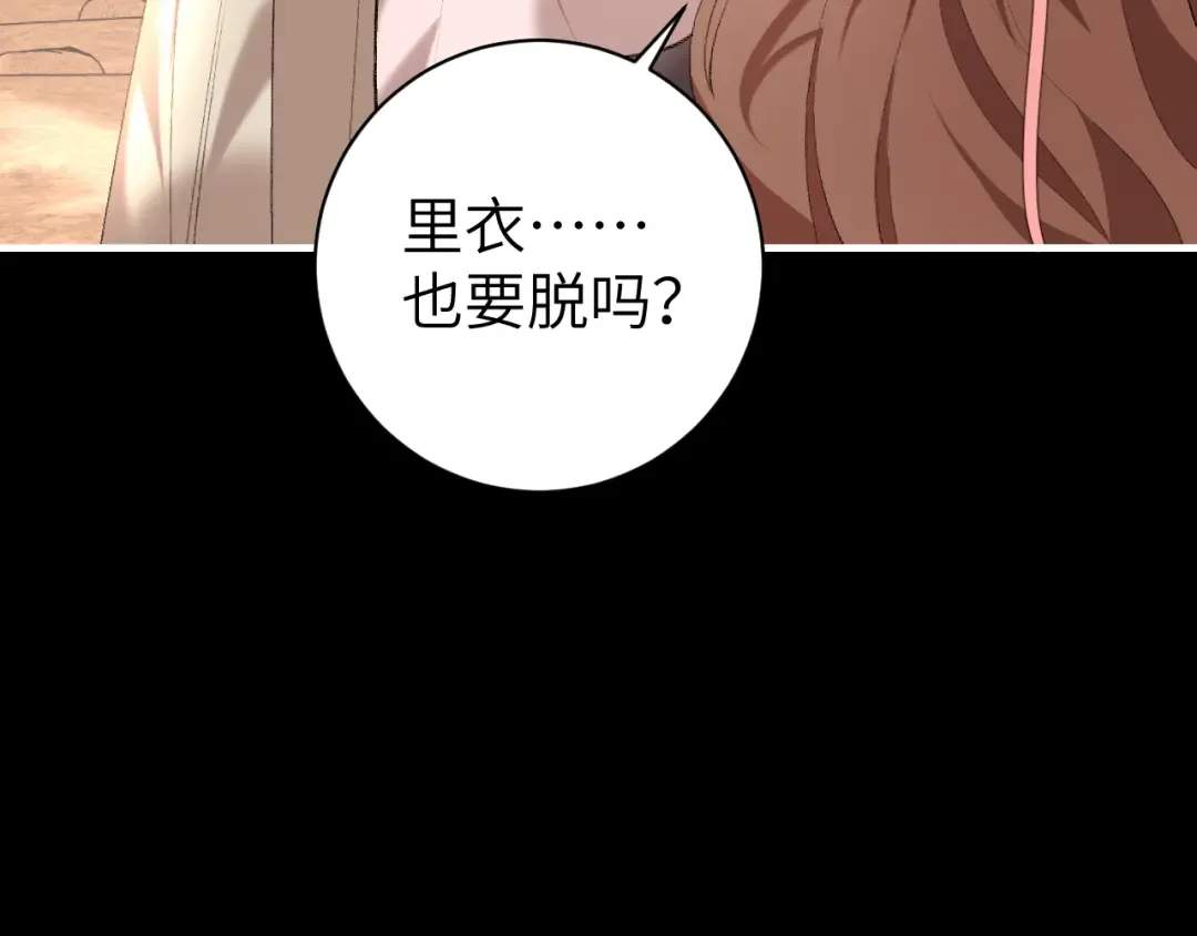 第254话 要摸吗？ 第13页