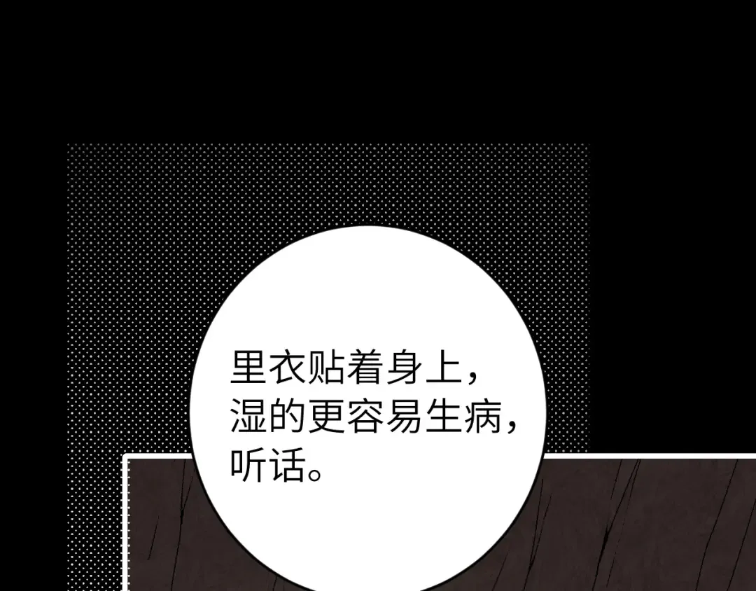 第254话 要摸吗？ 第14页