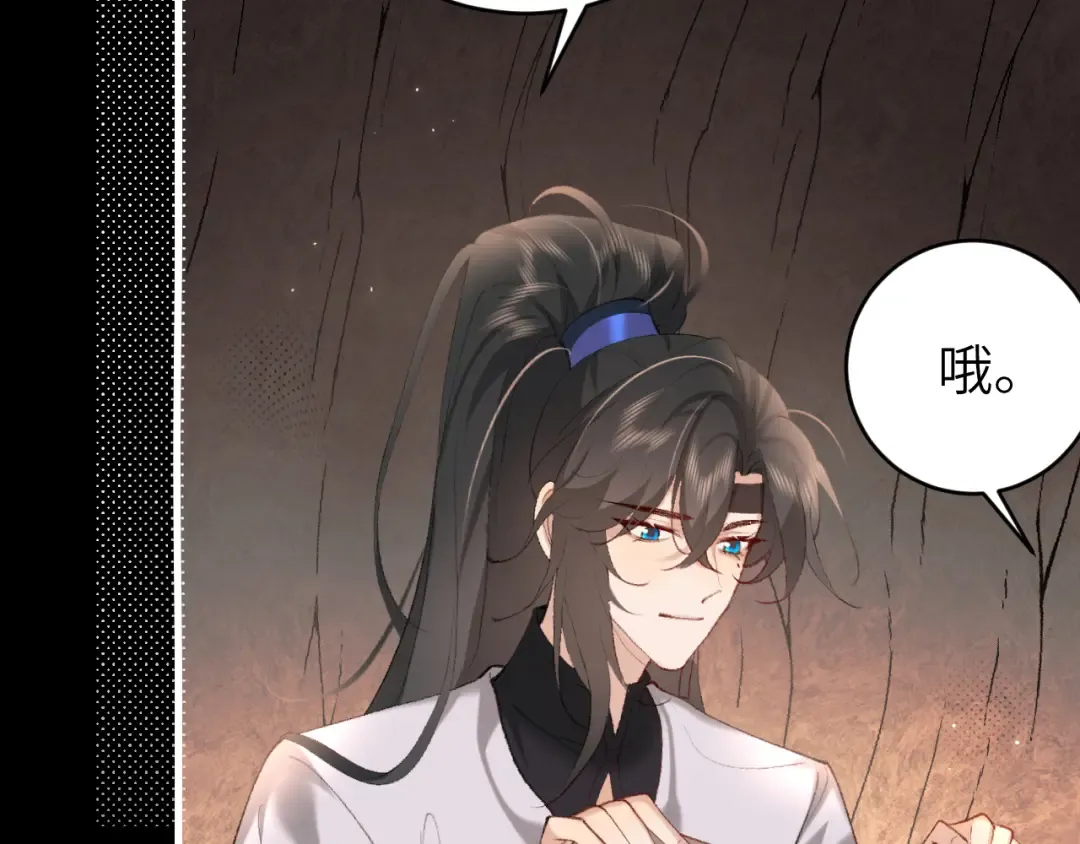第254话 要摸吗？ 第15页