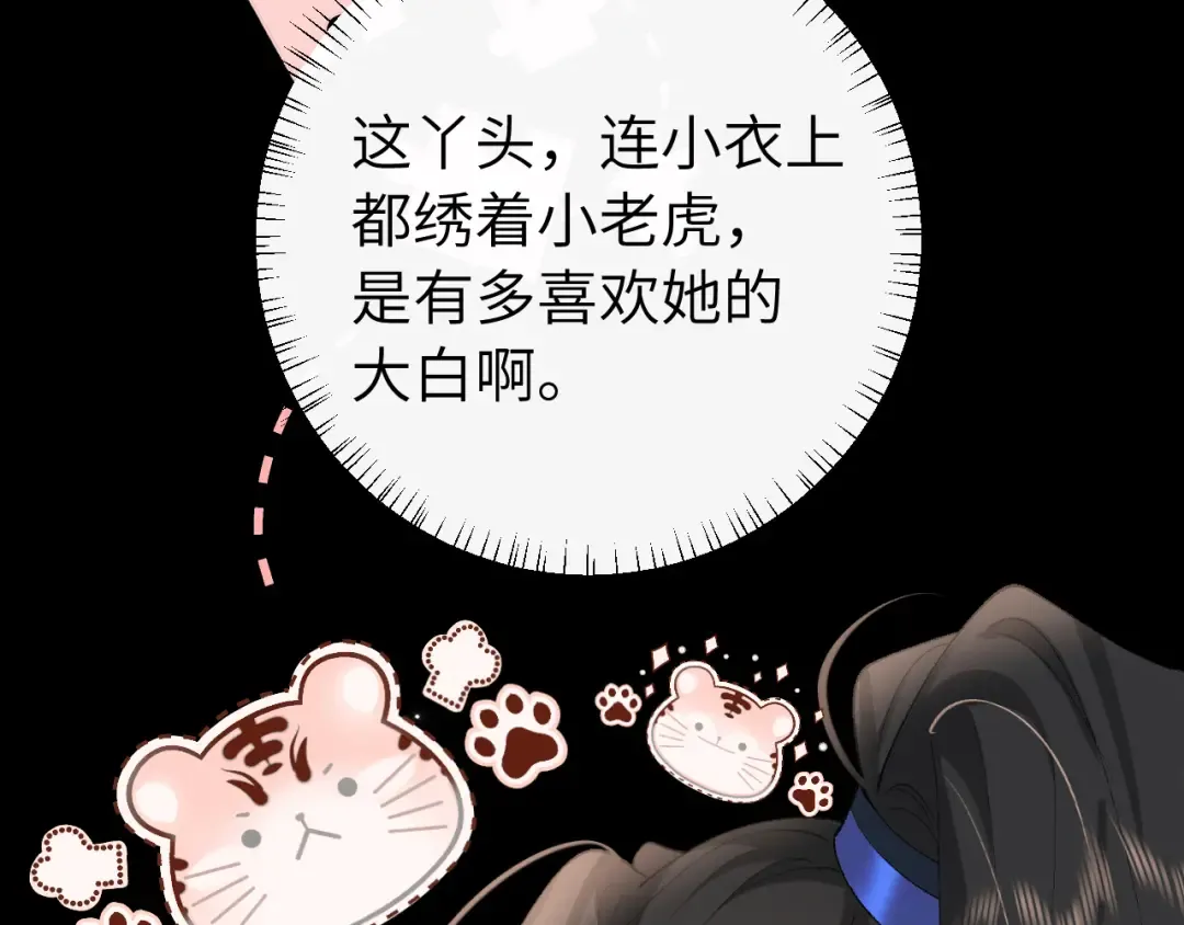 第254话 要摸吗？ 第21页