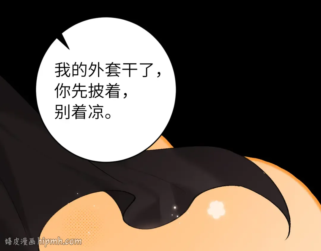 第254话 要摸吗？ 第24页