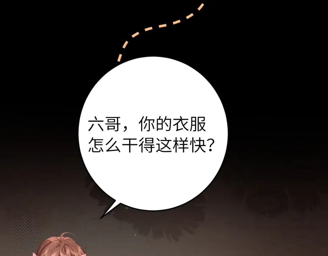 第254话 要摸吗？ 第27页