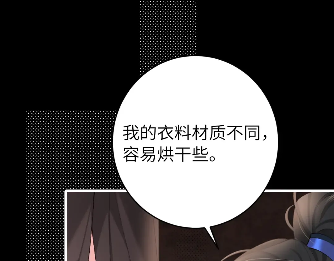 第254话 要摸吗？ 第31页