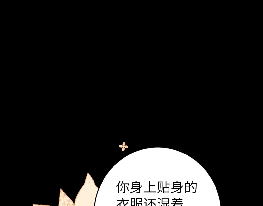 第254话 要摸吗？ 第34页