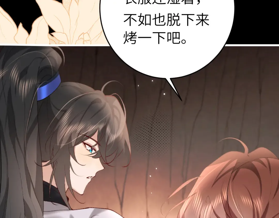 第254话 要摸吗？ 第35页