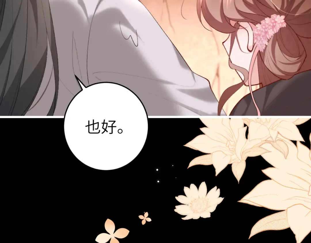 第254话 要摸吗？ 第36页
