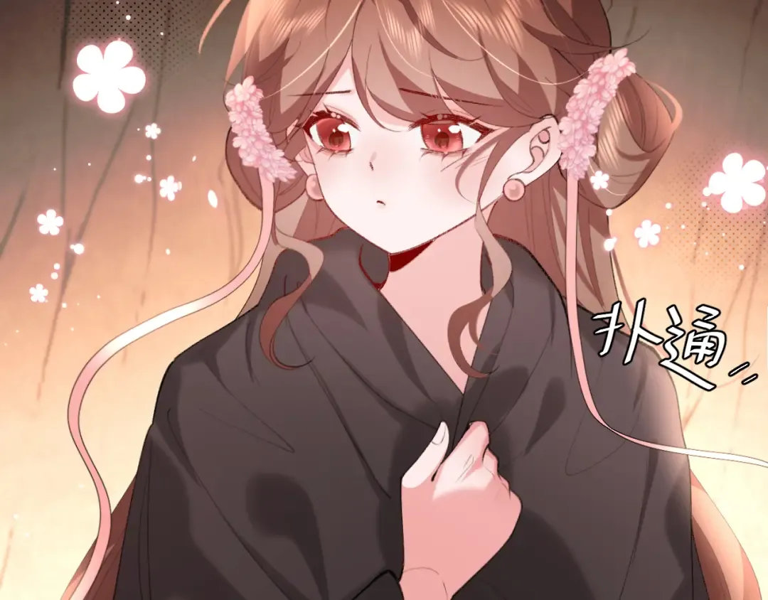 第254话 要摸吗？ 第45页