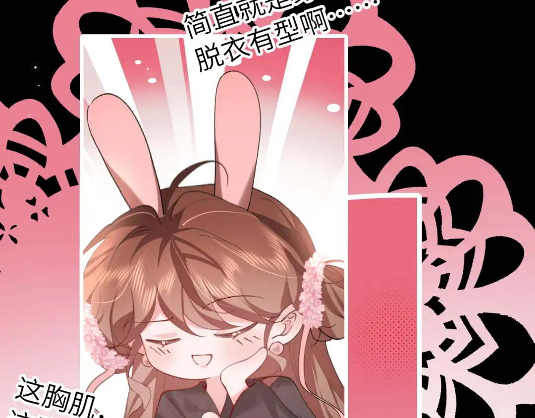 第254话 要摸吗？ 第47页