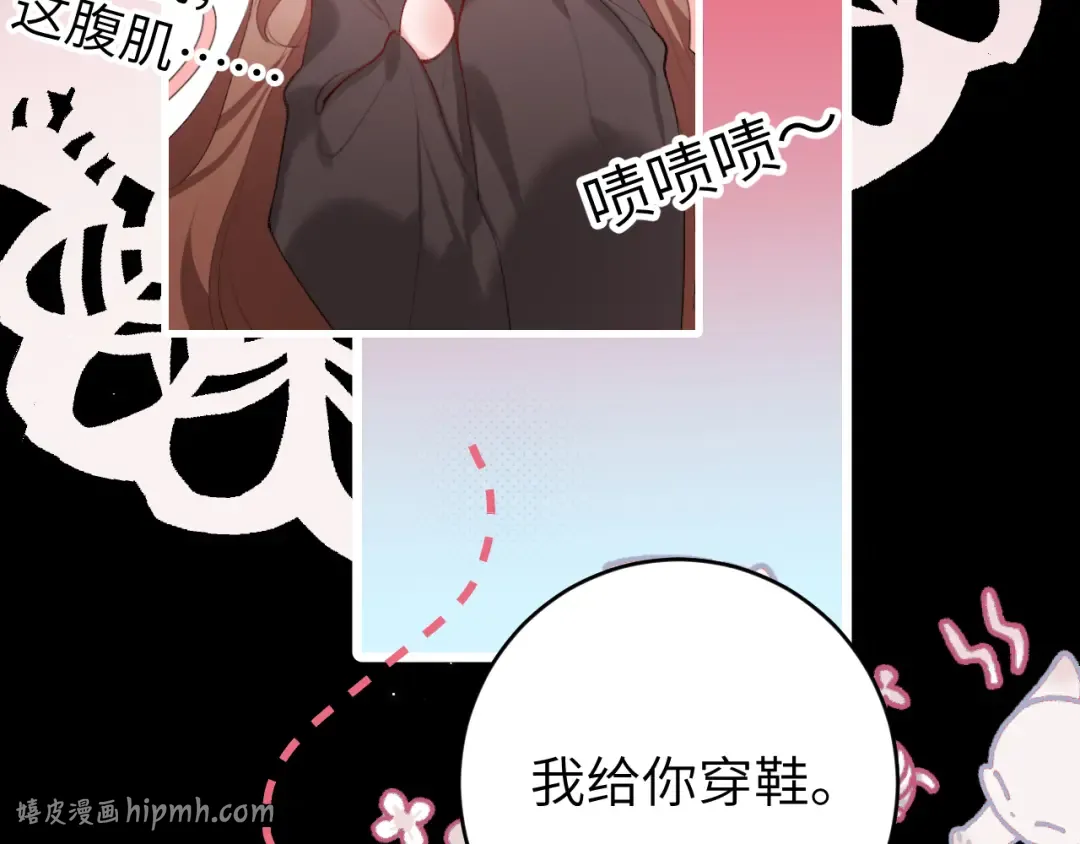 第254话 要摸吗？ 第48页