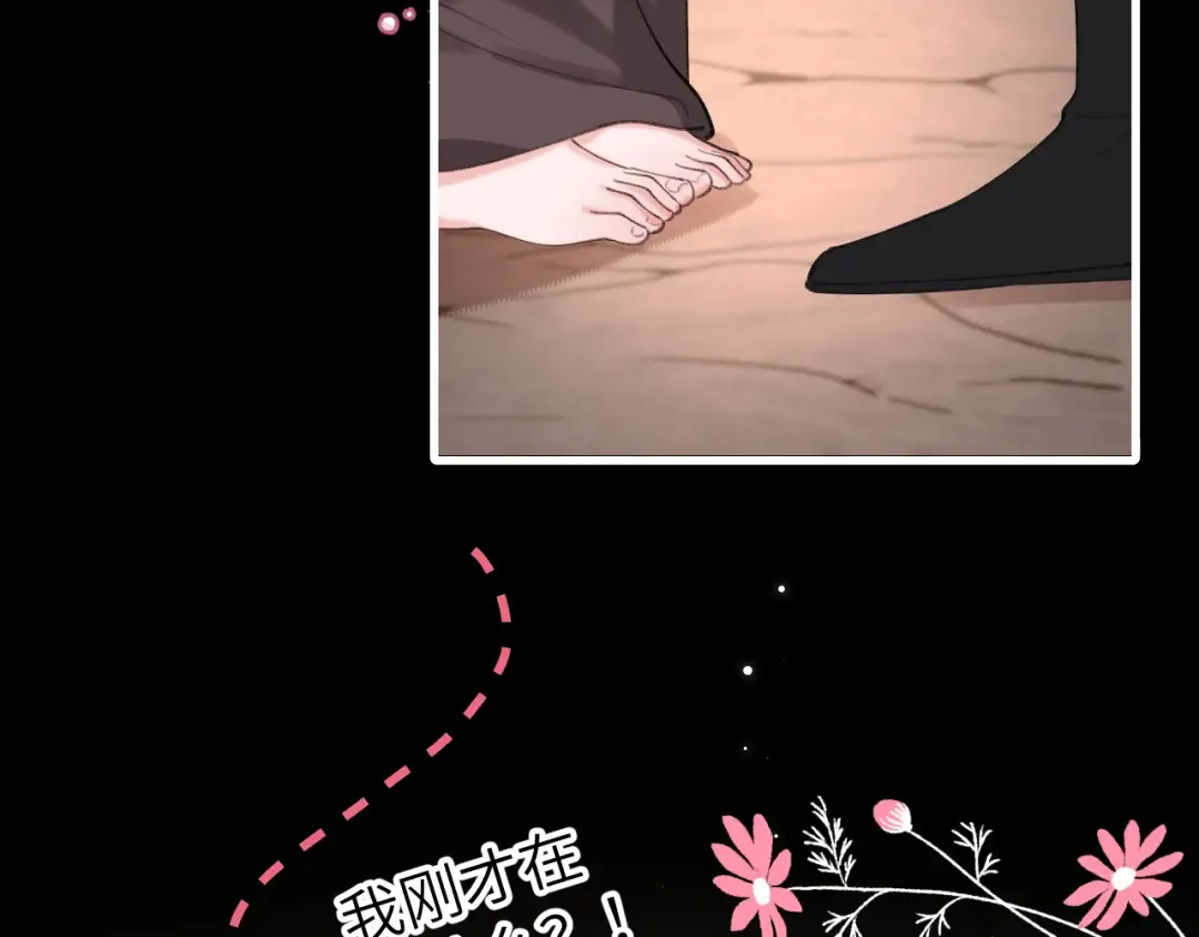 第254话 要摸吗？ 第50页