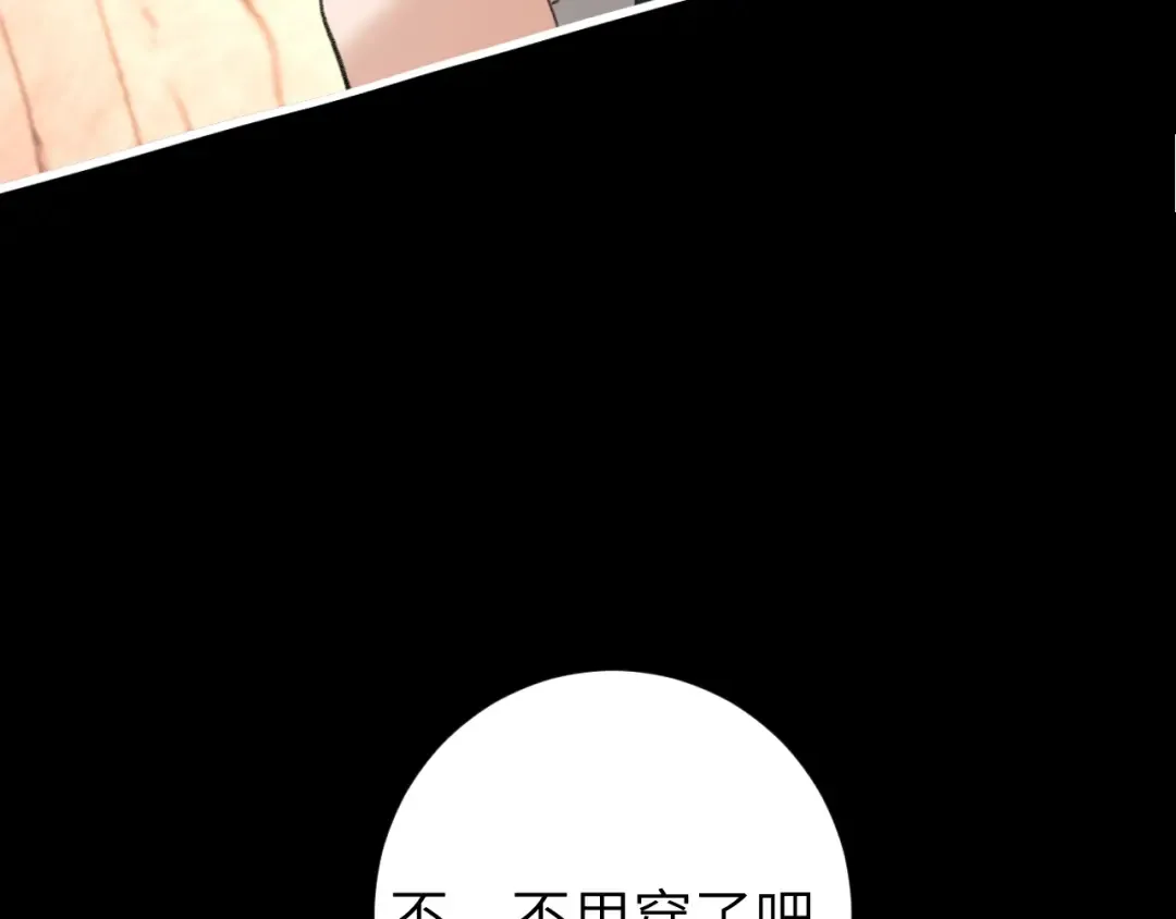 第254话 要摸吗？ 第53页