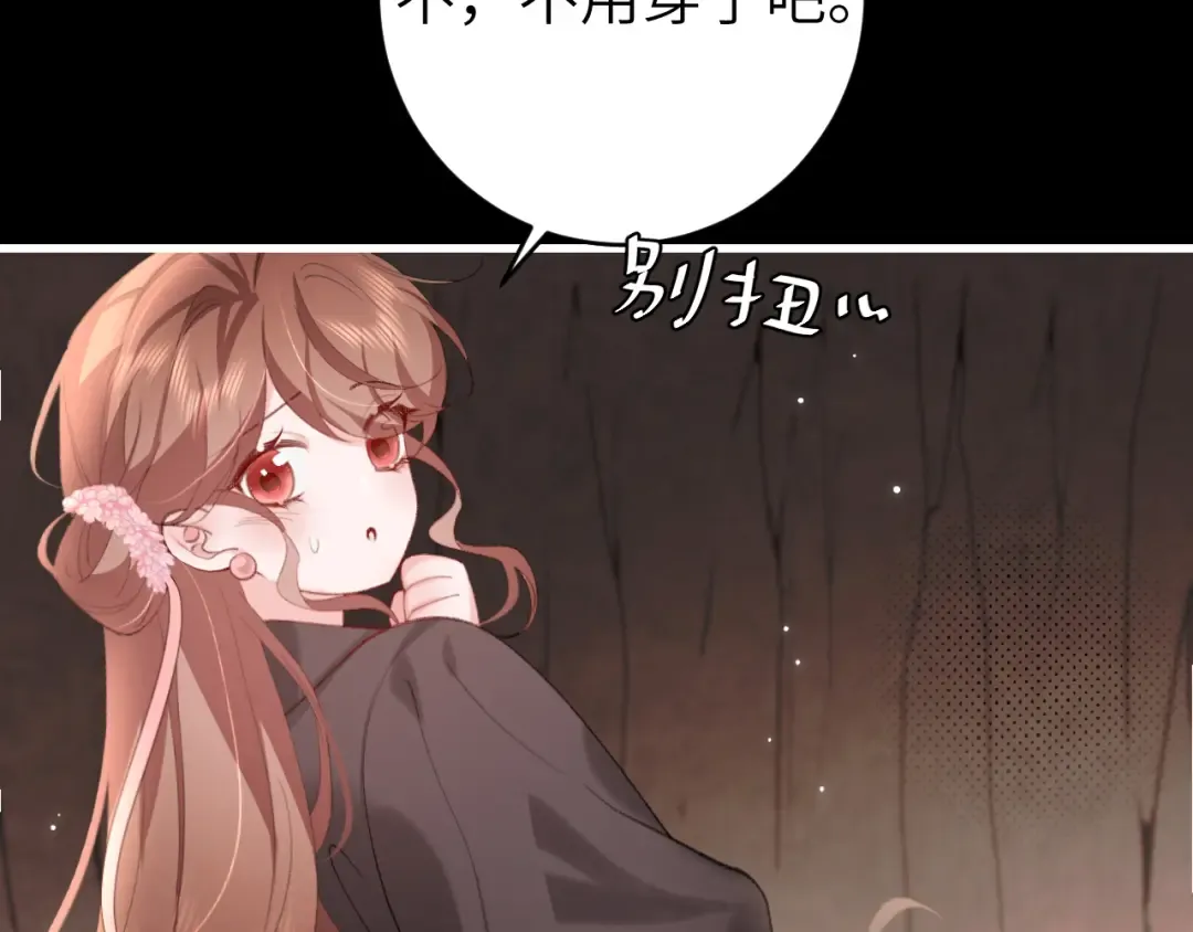 第254话 要摸吗？ 第54页