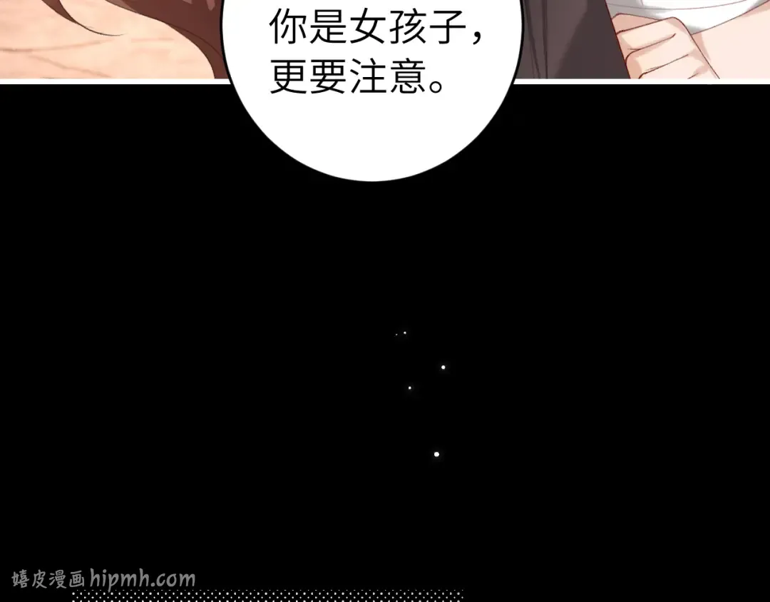 第254话 要摸吗？ 第56页