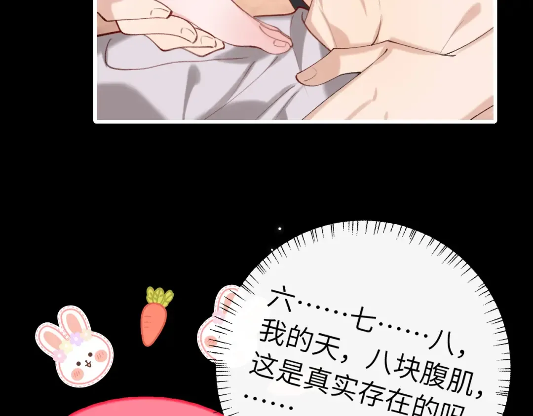 第254话 要摸吗？ 第59页