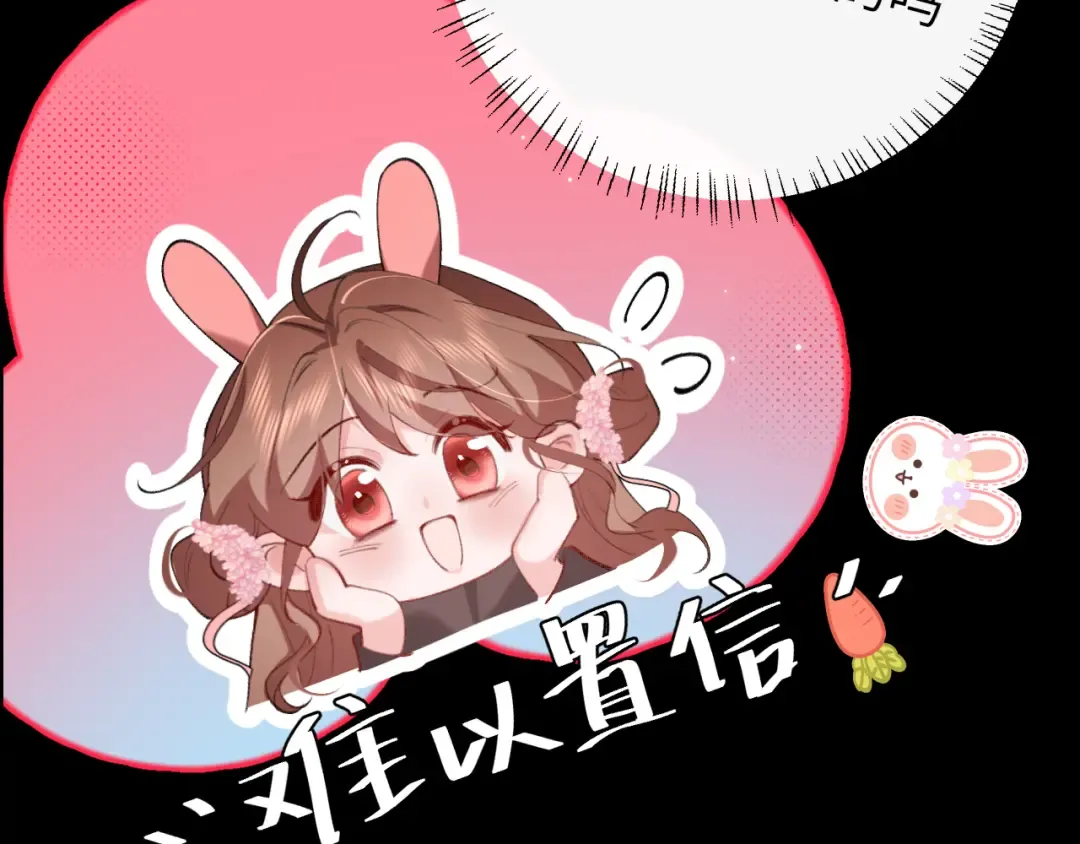 第254话 要摸吗？ 第60页