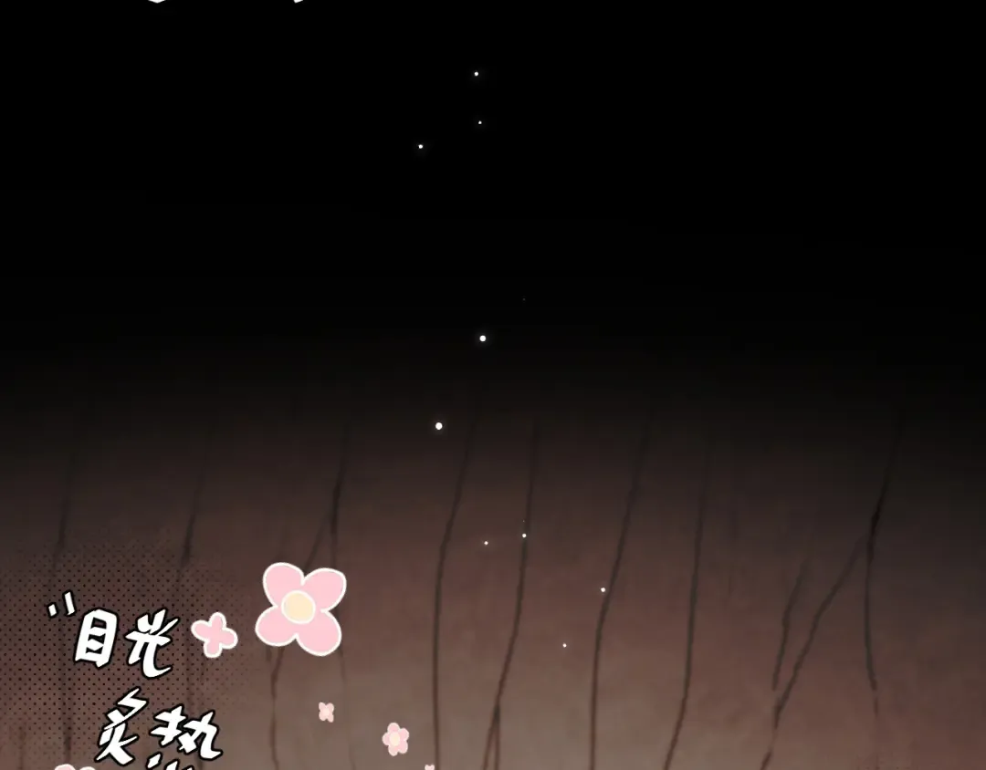 第254话 要摸吗？ 第61页