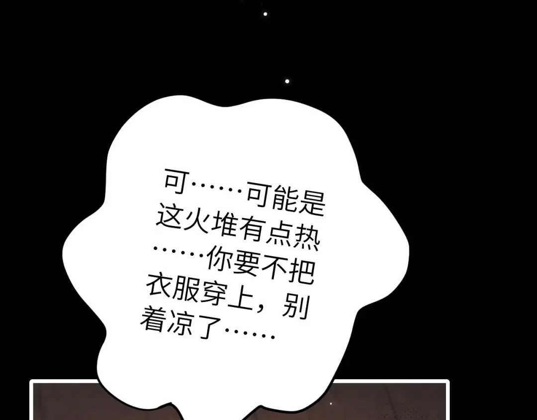 第254话 要摸吗？ 第67页