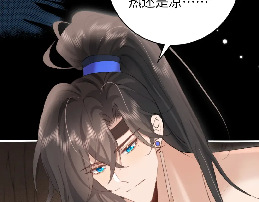 第254话 要摸吗？ 第76页