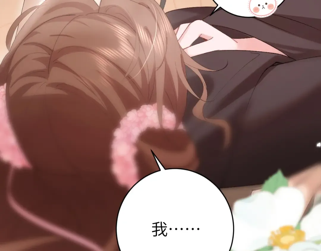 第254话 要摸吗？ 第78页