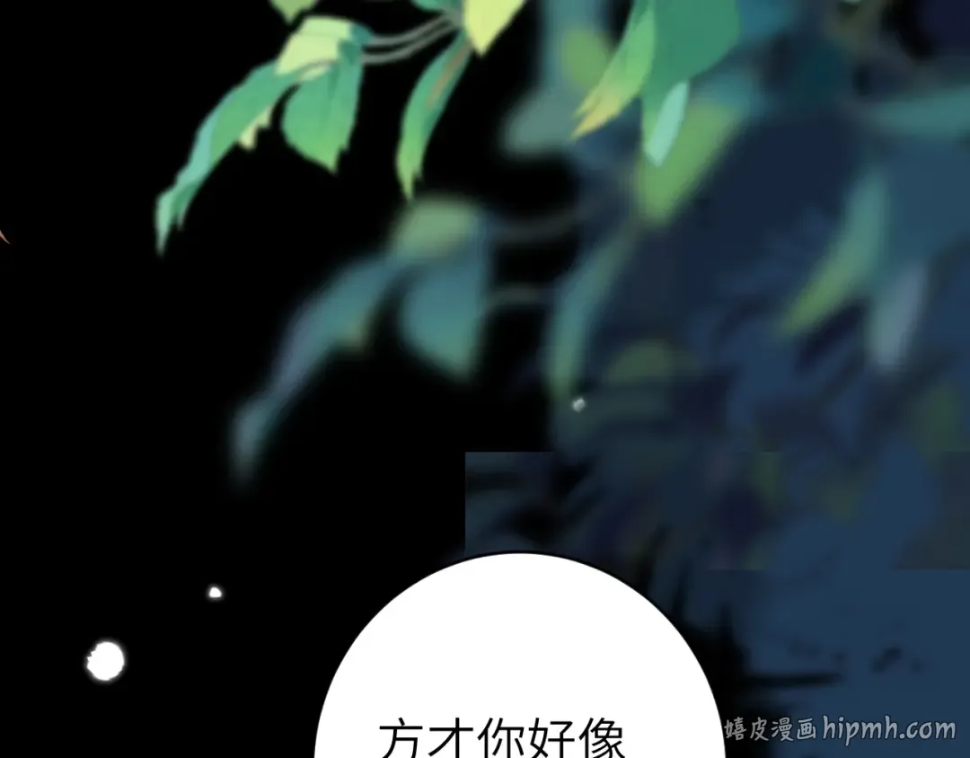 第254话 要摸吗？ 第80页
