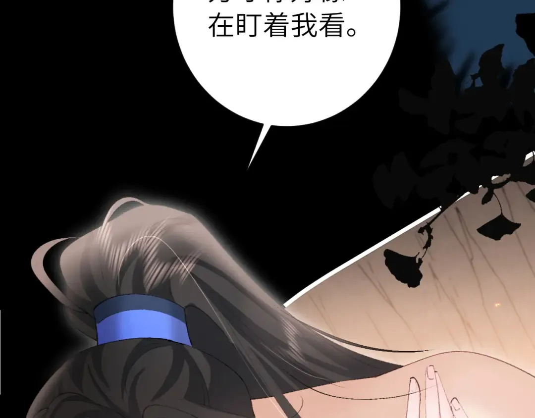 第254话 要摸吗？ 第81页