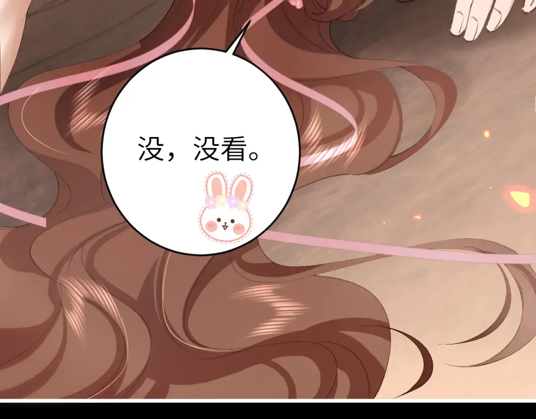 第254话 要摸吗？ 第83页